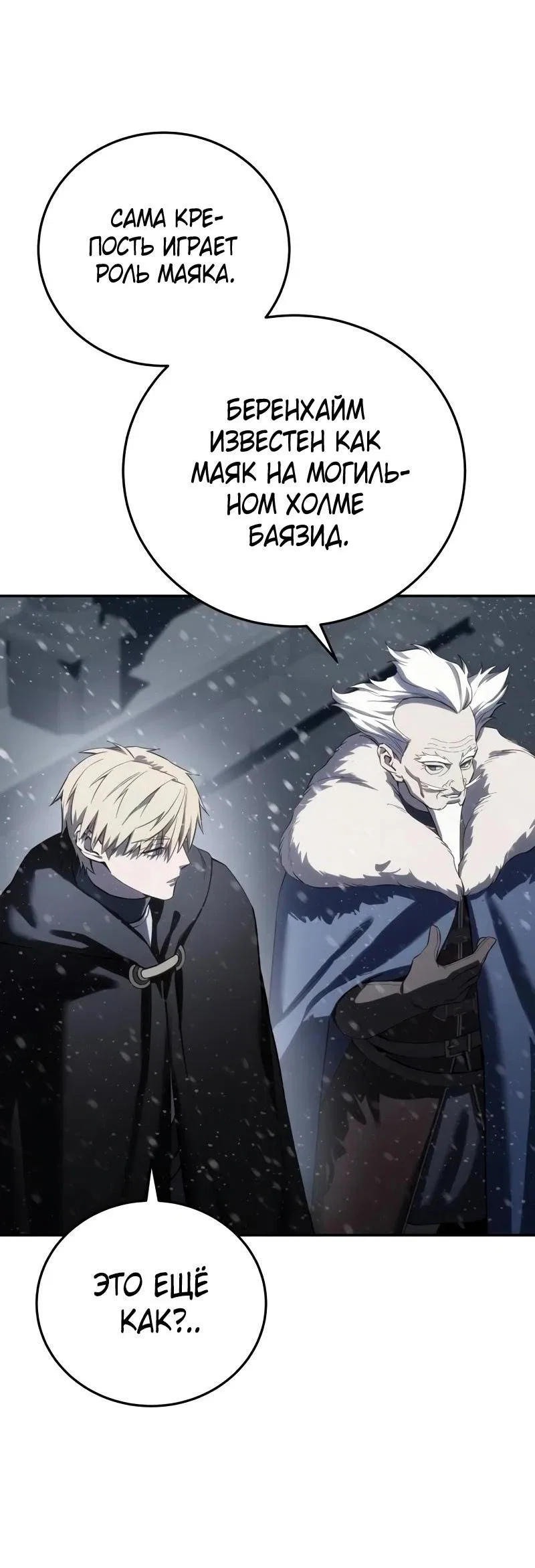 Read Звёздный мастер меча RU Manga Online