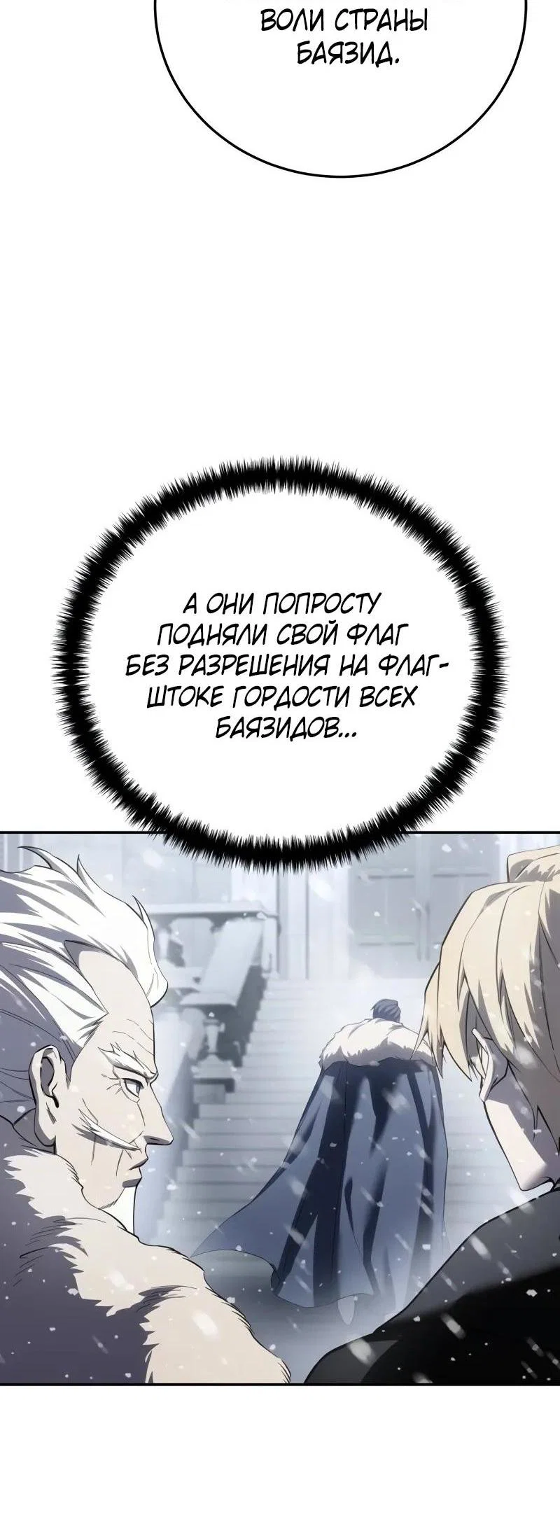 Read Звёздный мастер меча RU Manga Online