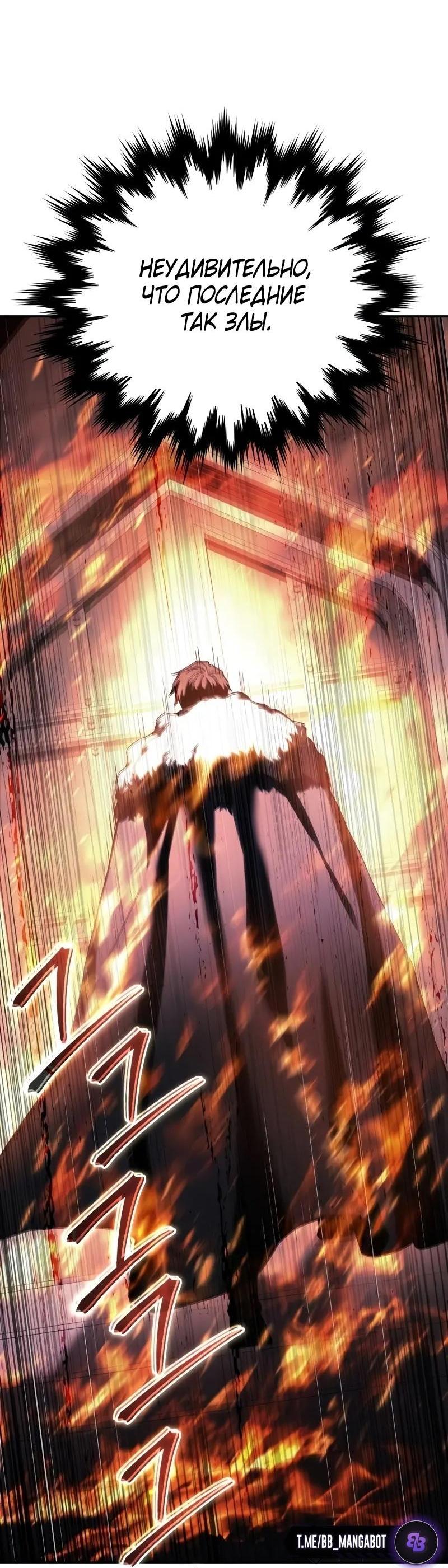 Read Звёздный мастер меча RU Manga Online