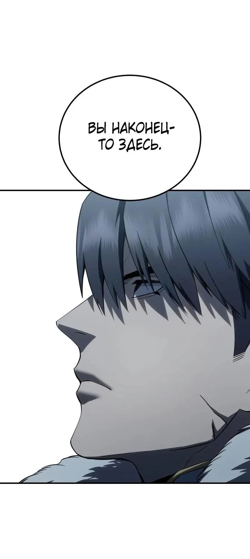 Read Звёздный мастер меча RU Manga Online