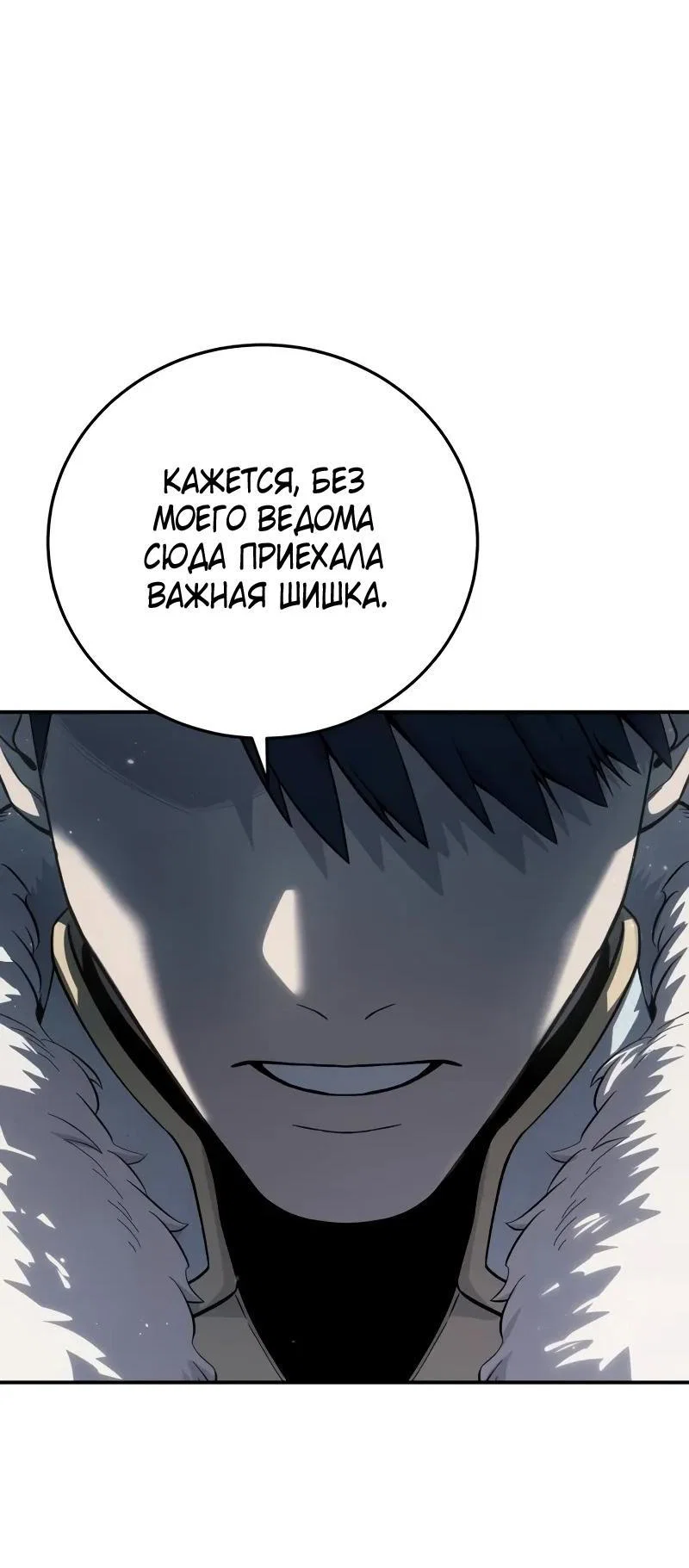 Read Звёздный мастер меча RU Manga Online