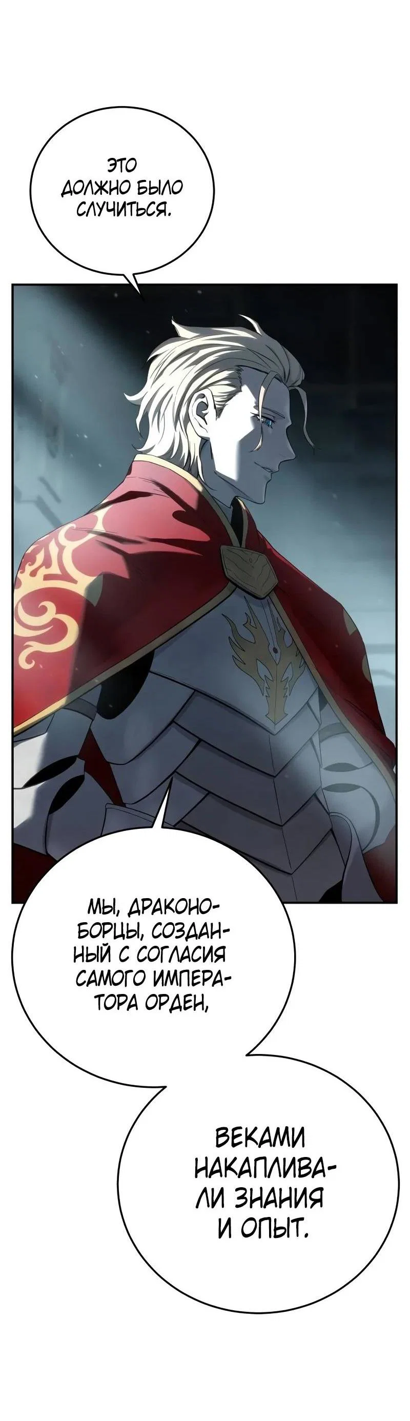 Read Звёздный мастер меча RU Manga Online