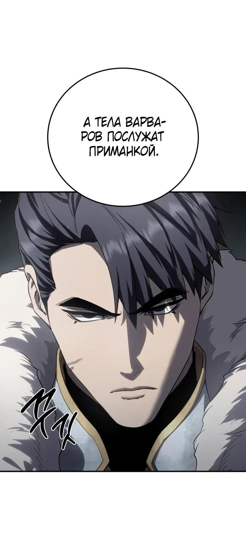 Read Звёздный мастер меча RU Manga Online