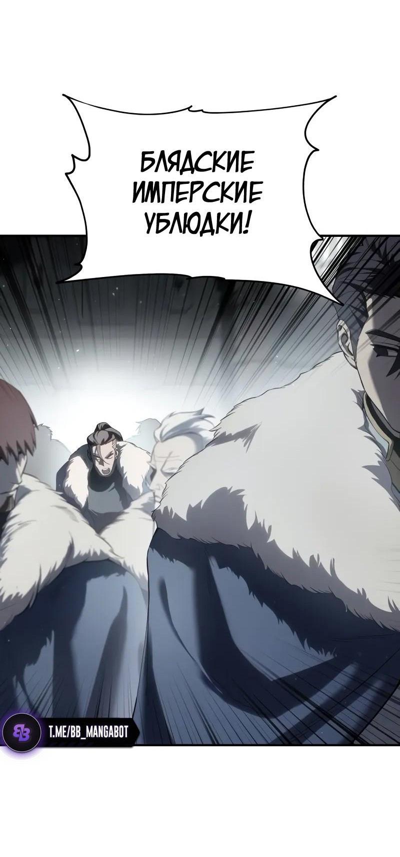 Read Звёздный мастер меча RU Manga Online