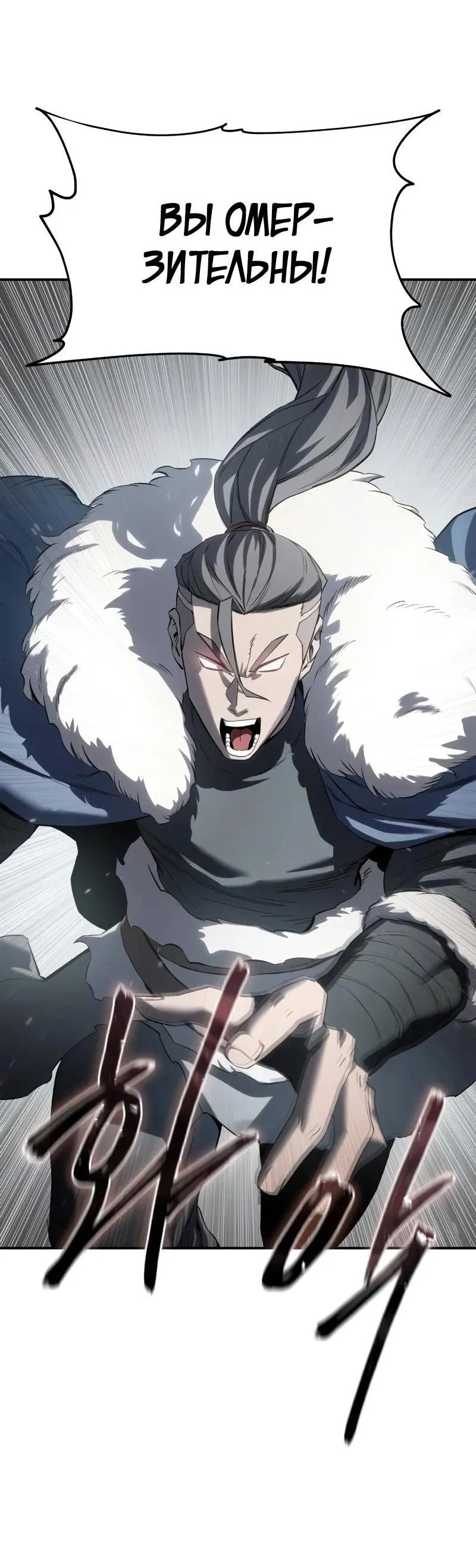 Read Звёздный мастер меча RU Manga Online
