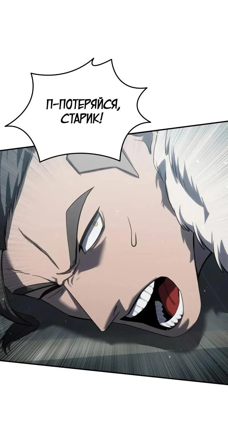 Read Звёздный мастер меча RU Manga Online