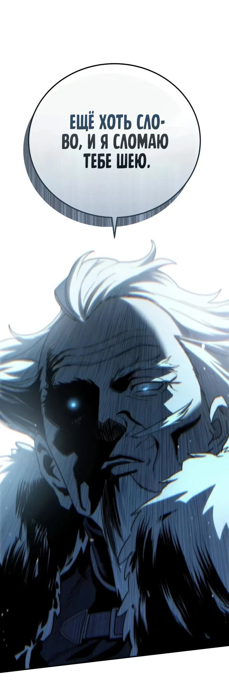 Read Звёздный мастер меча RU Manga Online