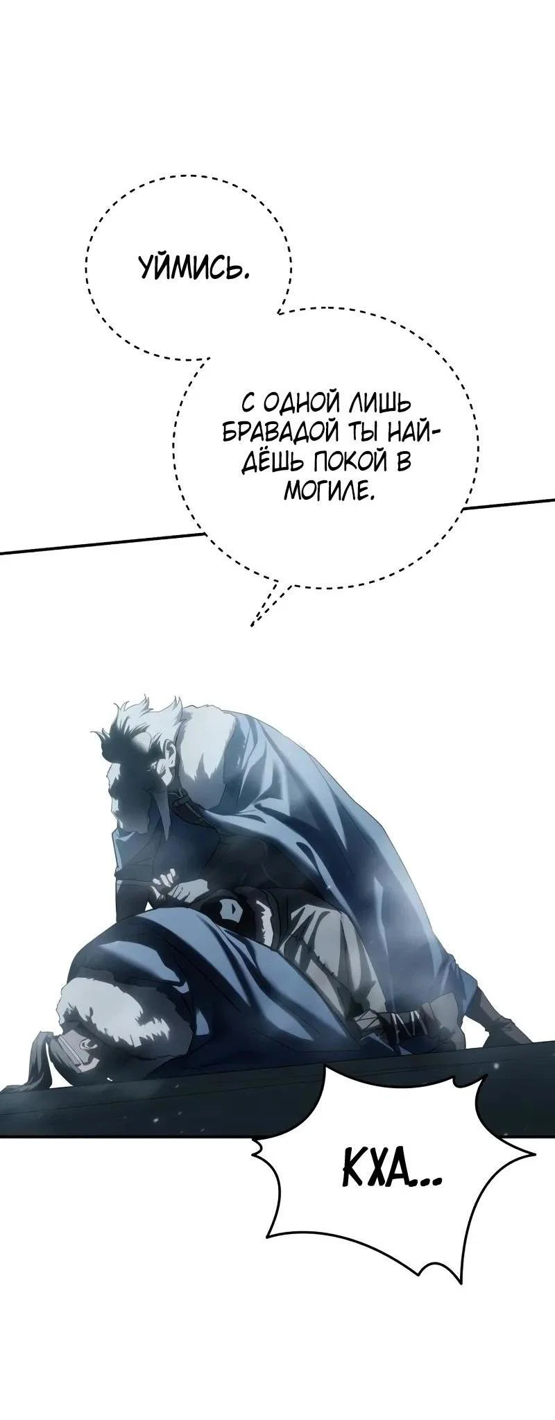 Read Звёздный мастер меча RU Manga Online