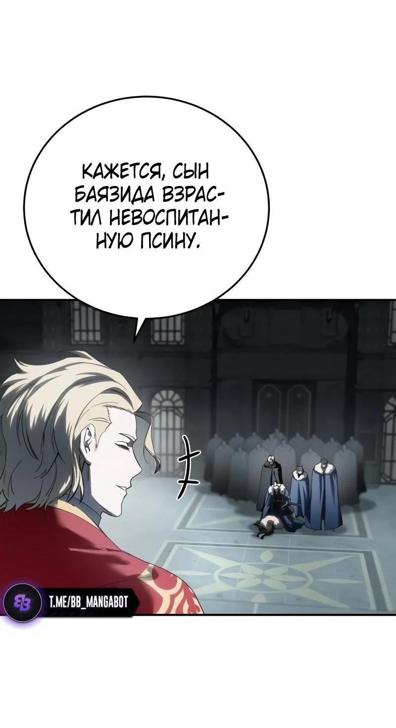 Read Звёздный мастер меча RU Manga Online