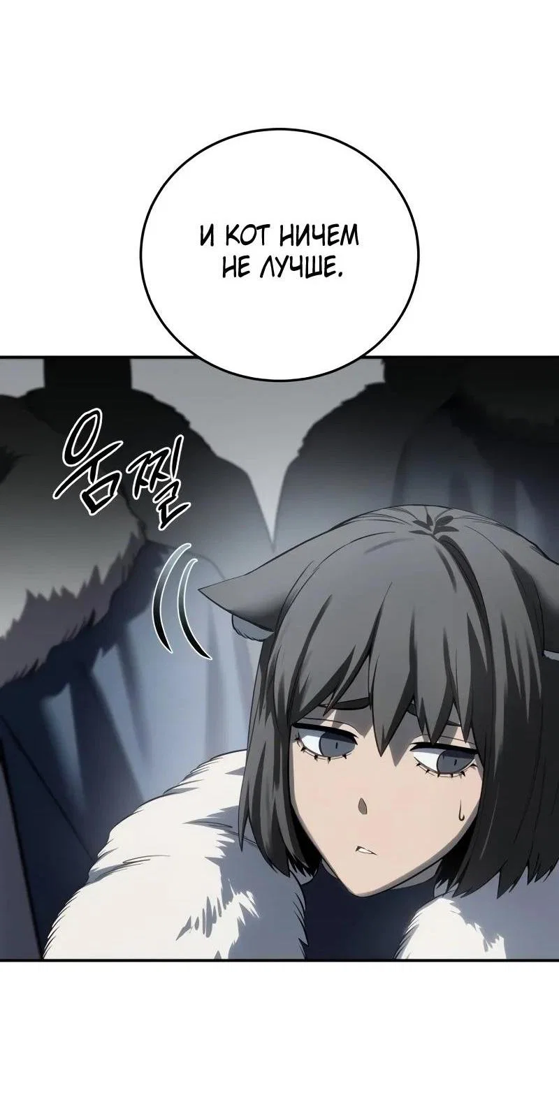 Read Звёздный мастер меча RU Manga Online