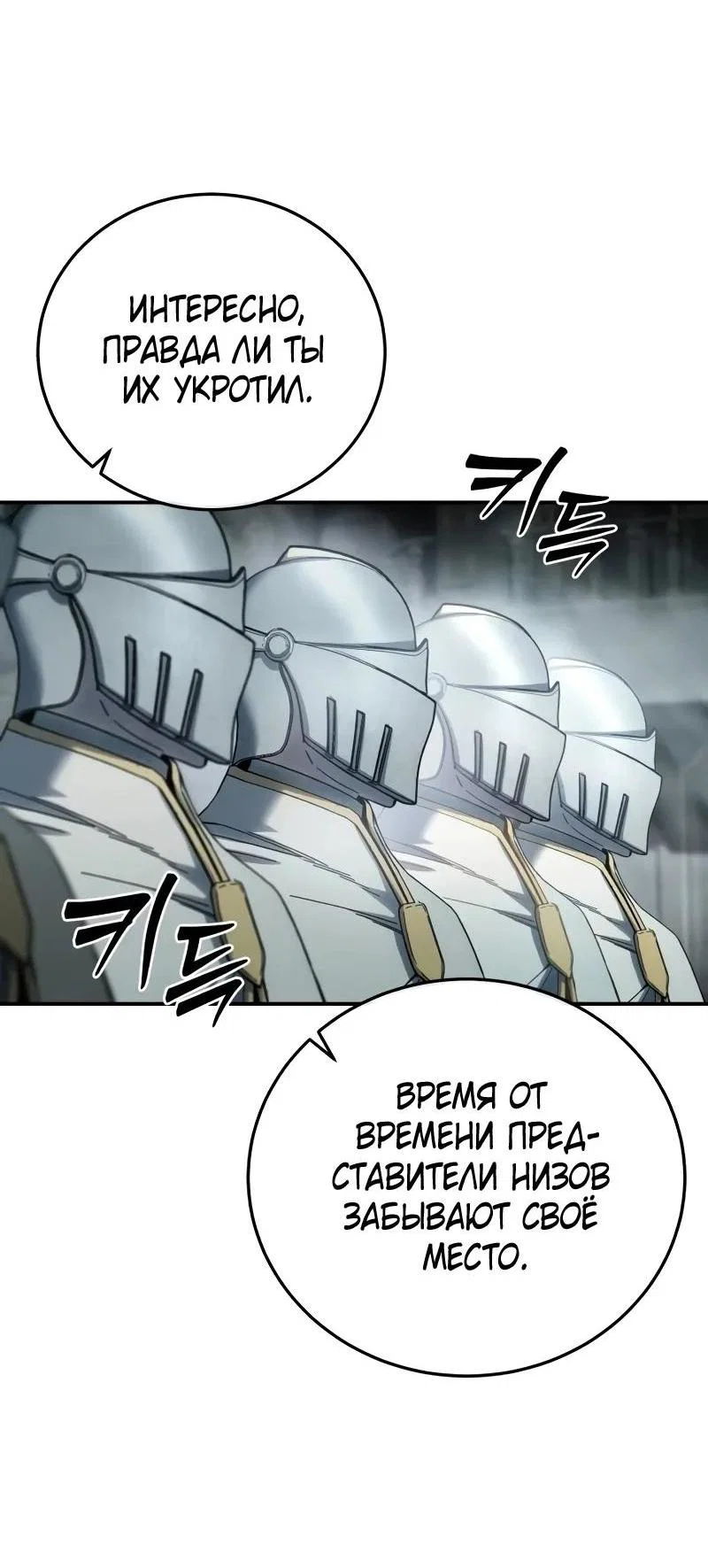 Read Звёздный мастер меча RU Manga Online