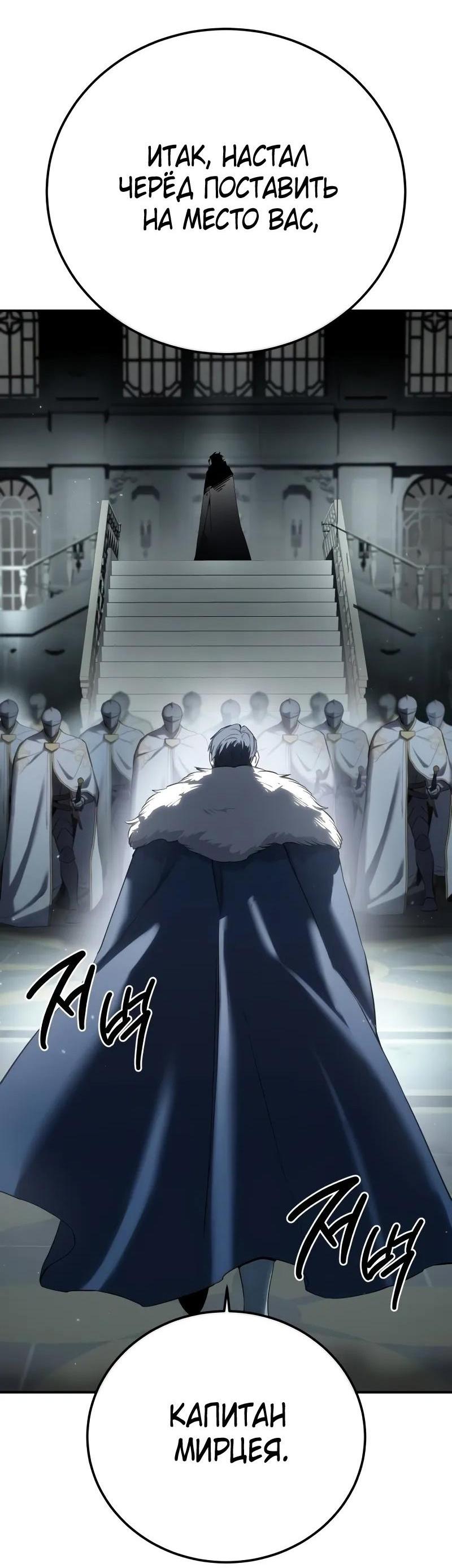 Read Звёздный мастер меча RU Manga Online