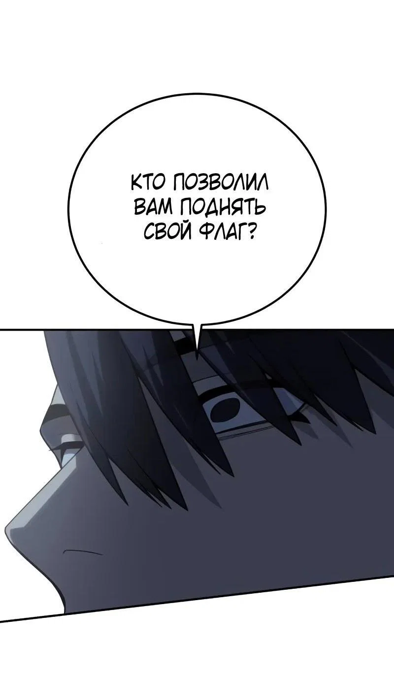 Read Звёздный мастер меча RU Manga Online