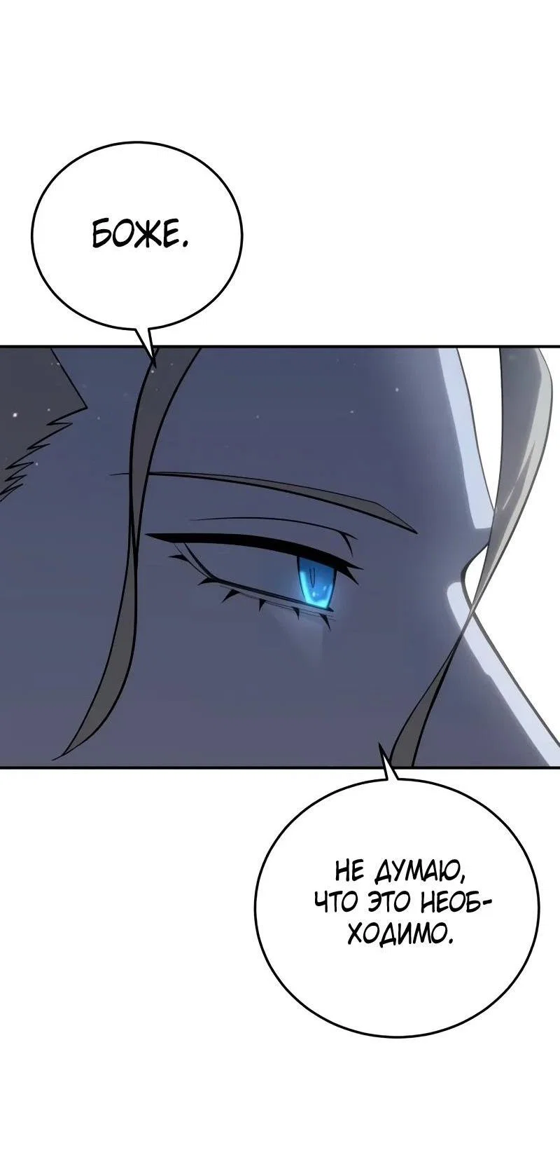 Read Звёздный мастер меча RU Manga Online