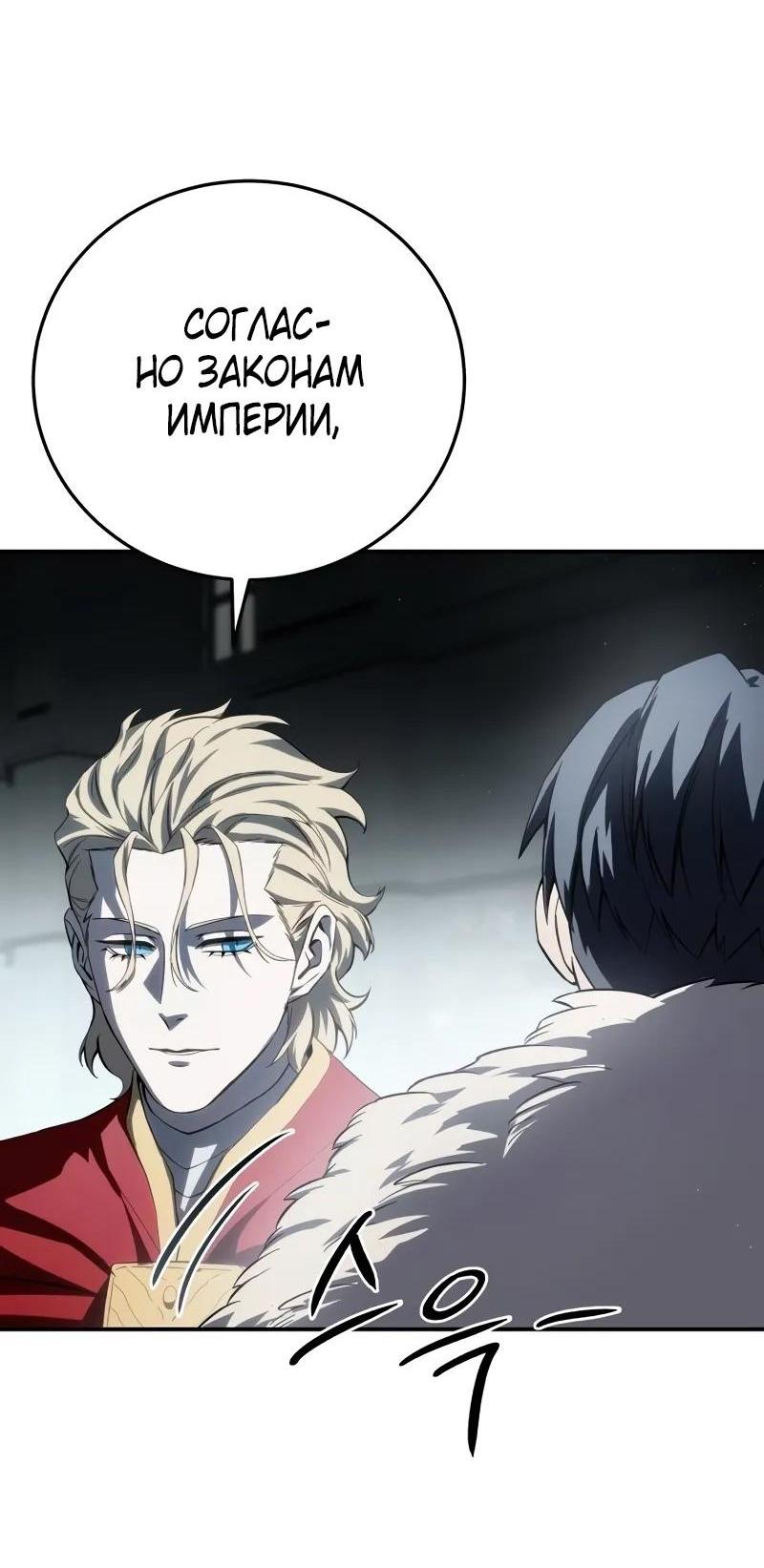 Read Звёздный мастер меча RU Manga Online