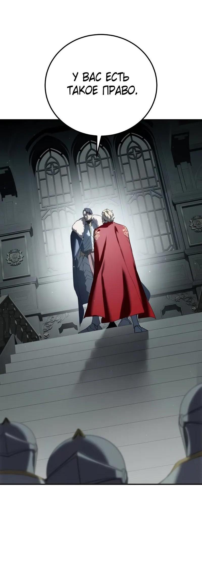 Read Звёздный мастер меча RU Manga Online