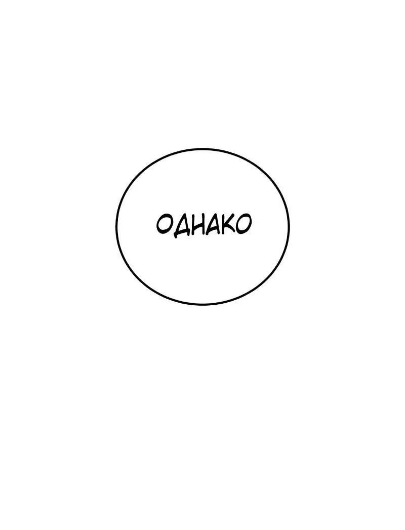 Read Звёздный мастер меча RU Manga Online
