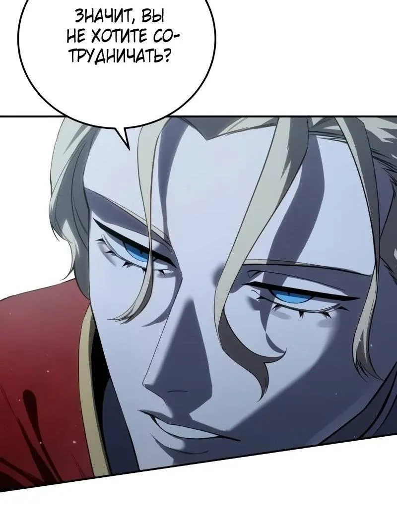 Read Звёздный мастер меча RU Manga Online