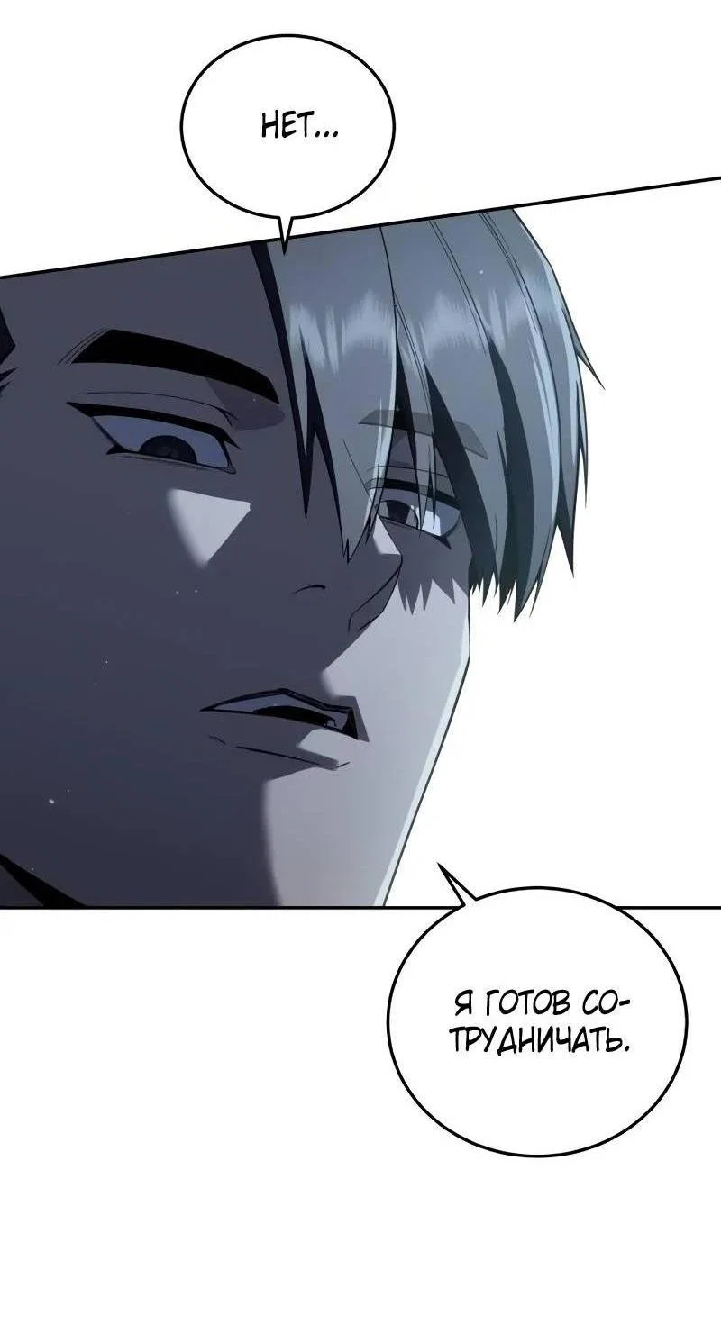 Read Звёздный мастер меча RU Manga Online