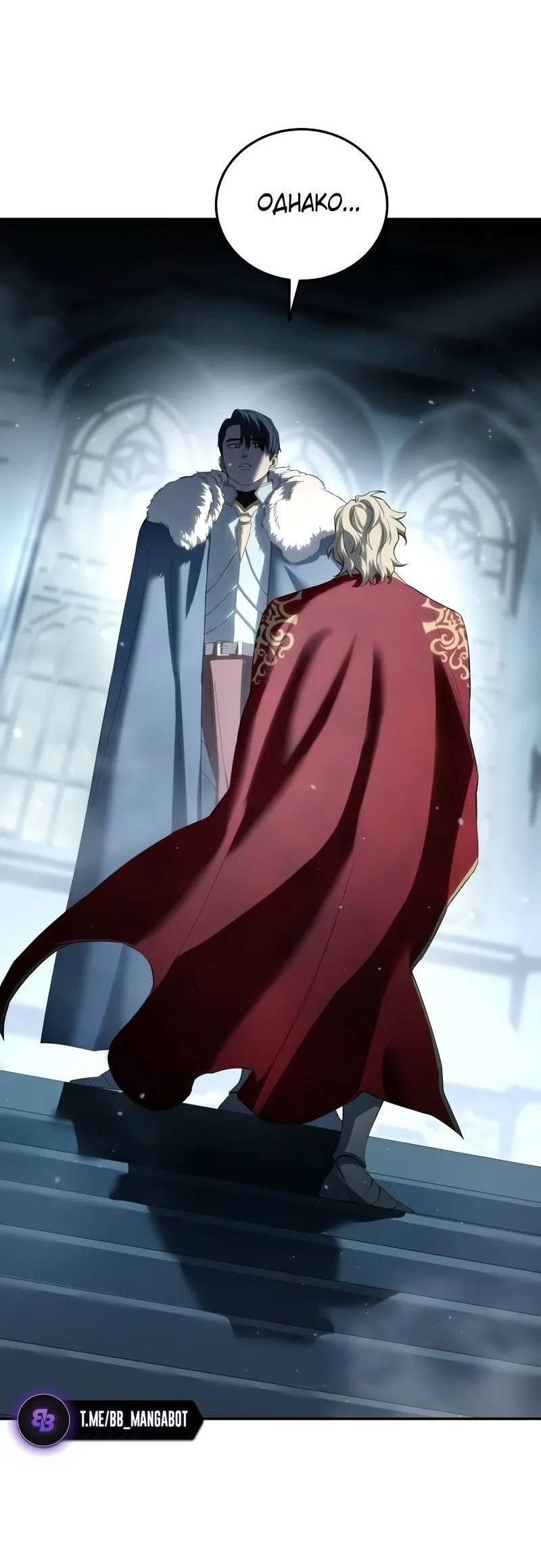 Read Звёздный мастер меча RU Manga Online