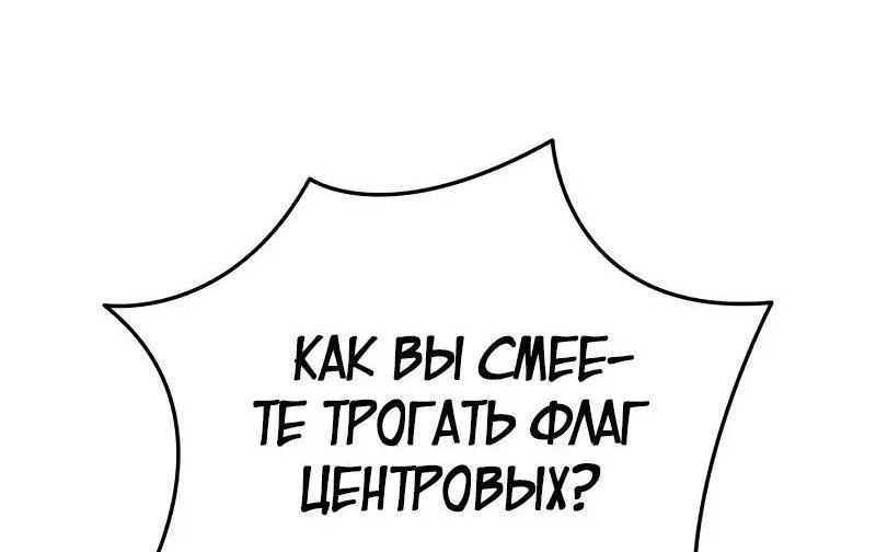 Read Звёздный мастер меча RU Manga Online