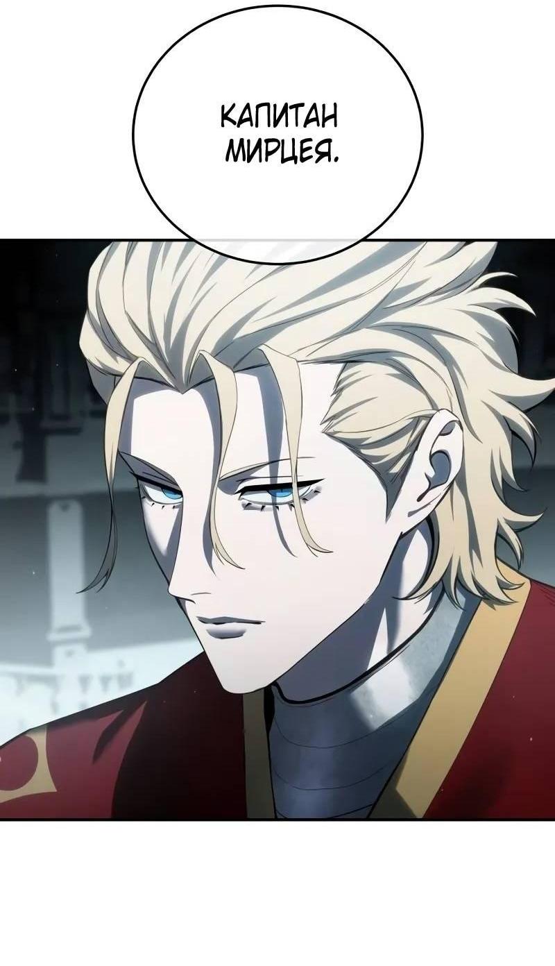 Read Звёздный мастер меча RU Manga Online