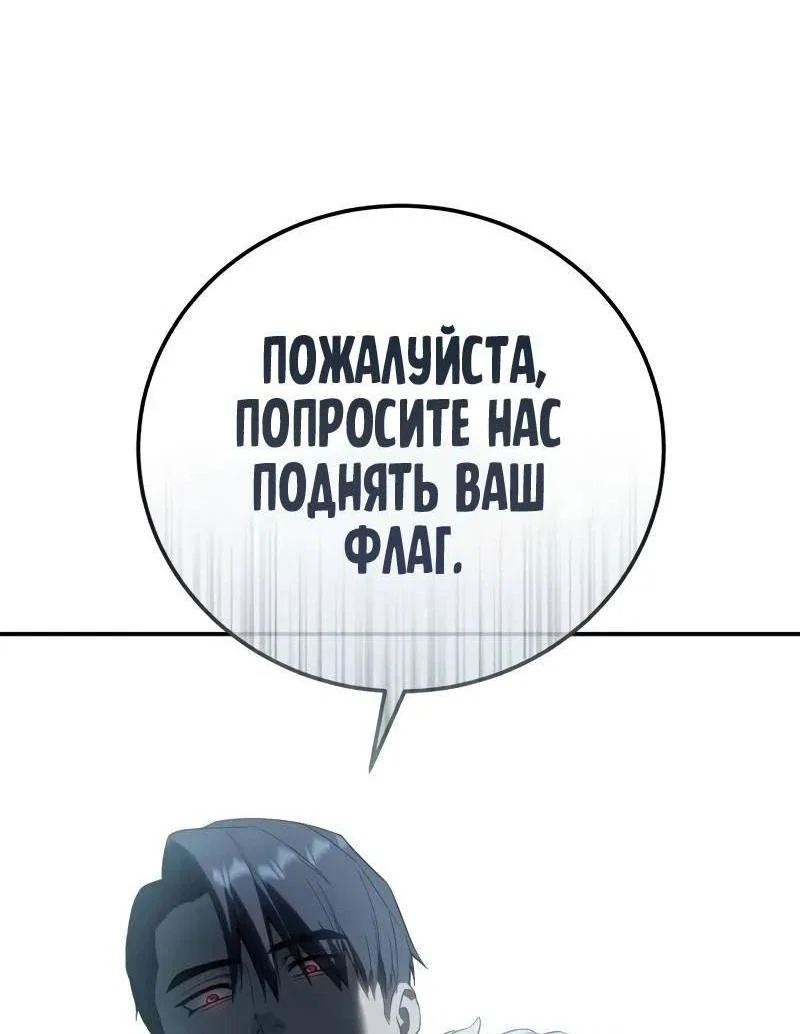 Read Звёздный мастер меча RU Manga Online