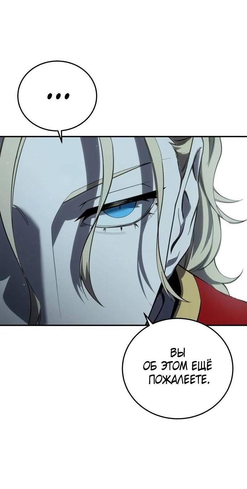 Read Звёздный мастер меча RU Manga Online