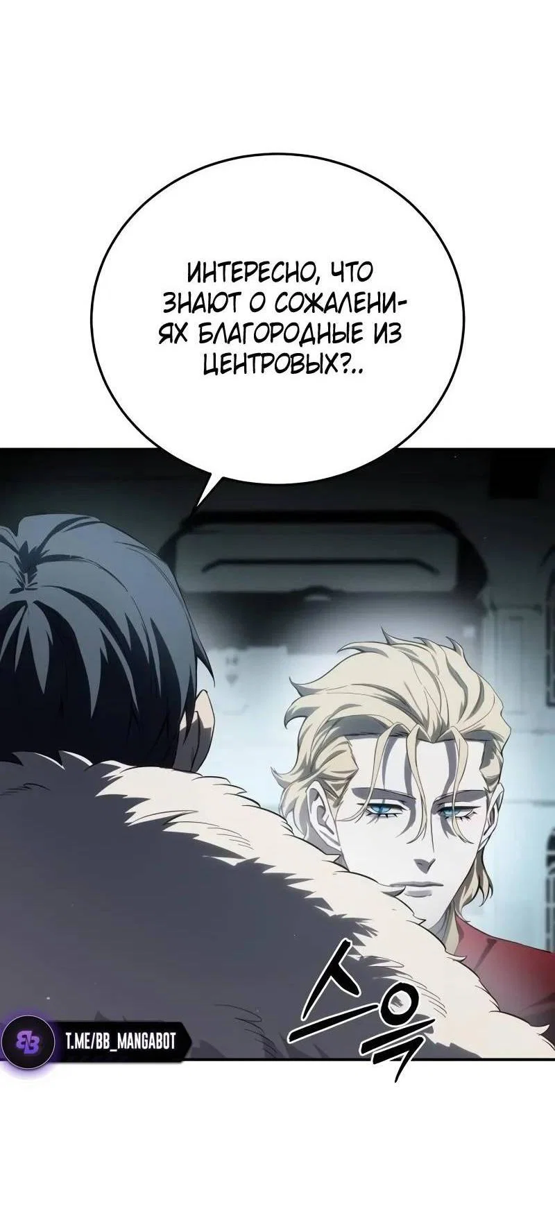 Read Звёздный мастер меча RU Manga Online