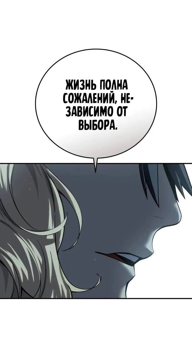 Read Звёздный мастер меча RU Manga Online