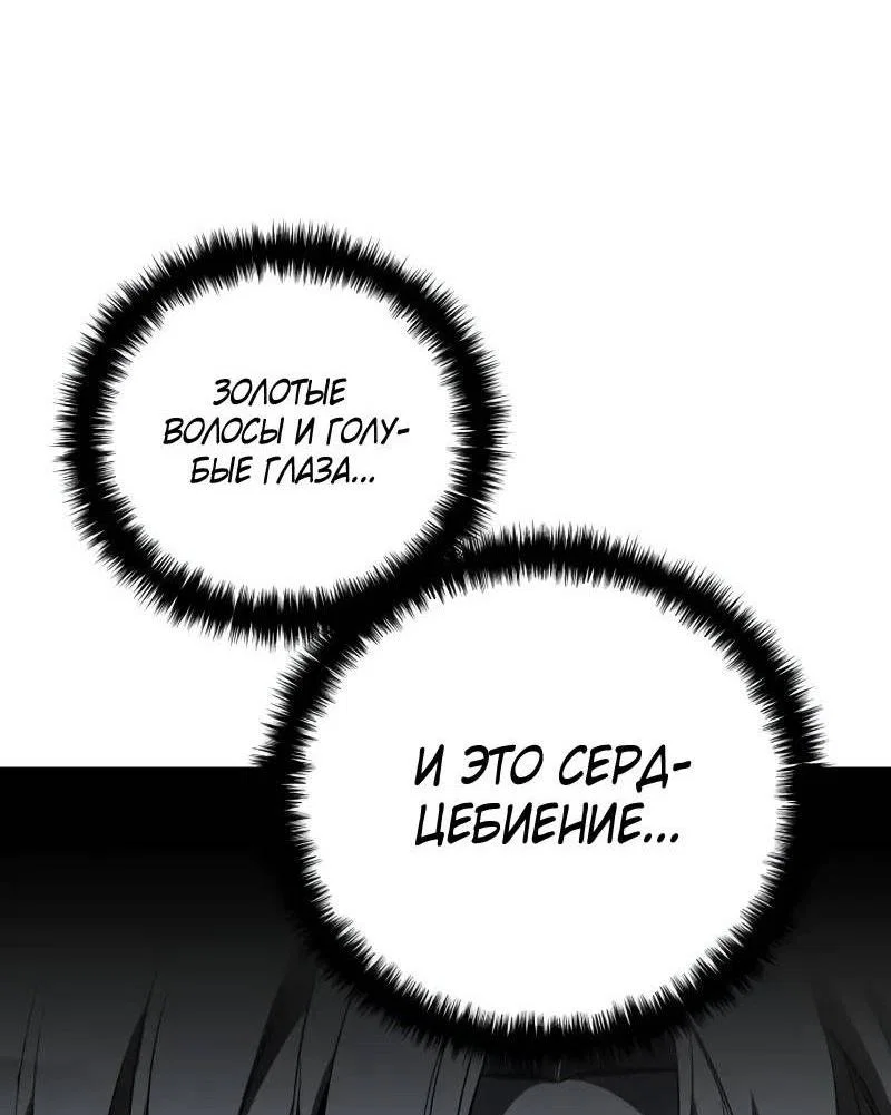 Read Звёздный мастер меча RU Manga Online