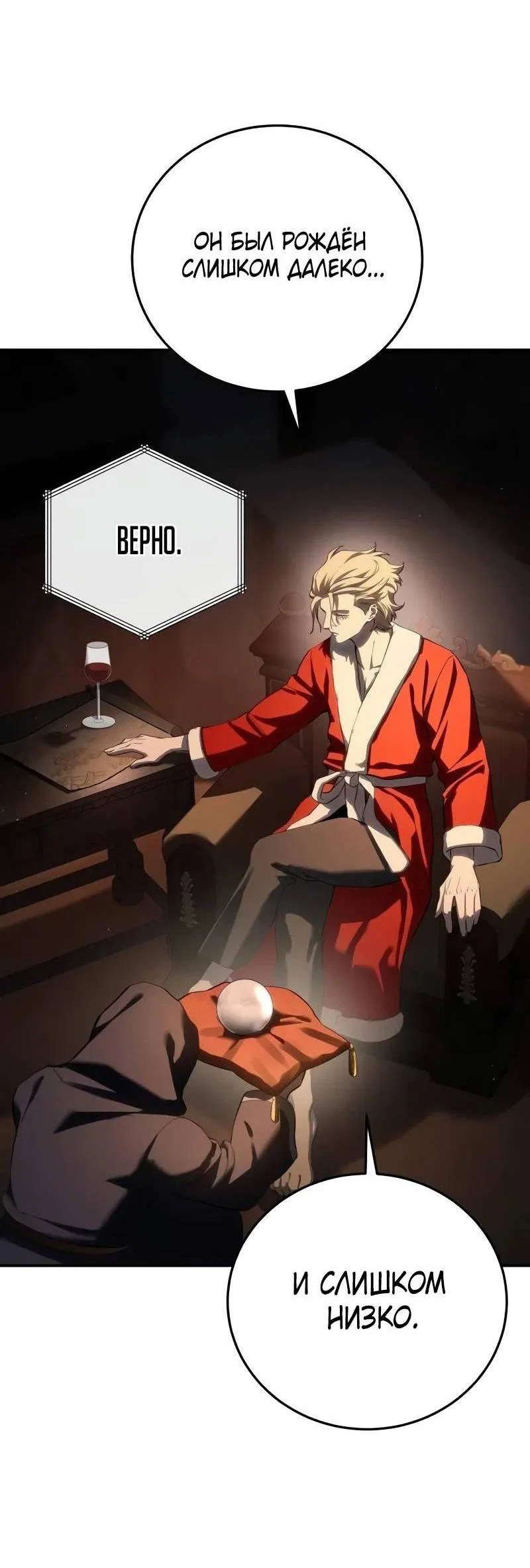 Read Звёздный мастер меча RU Manga Online