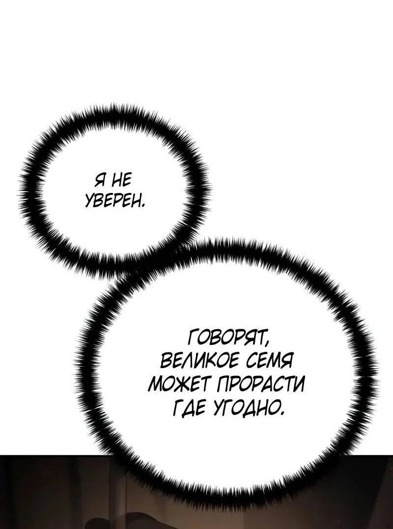 Read Звёздный мастер меча RU Manga Online