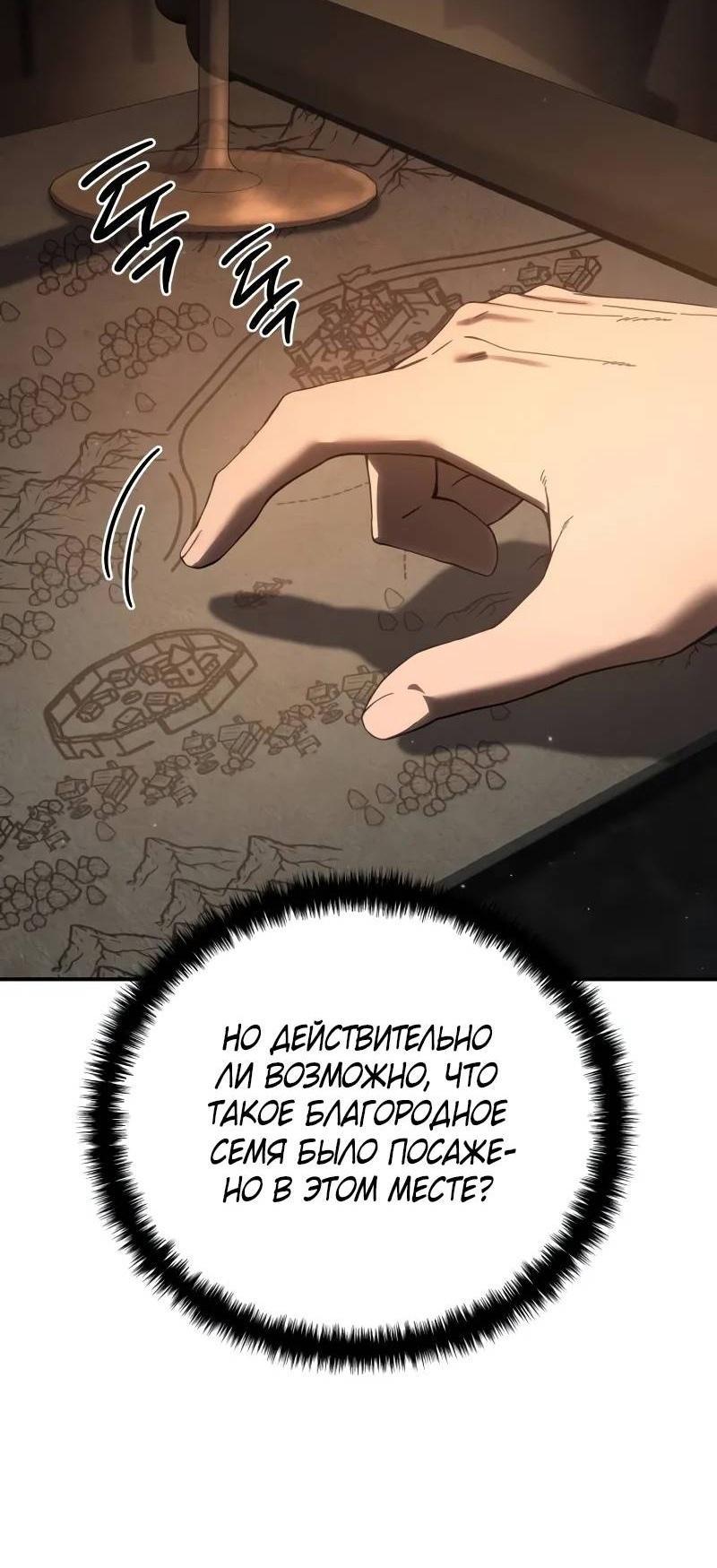 Read Звёздный мастер меча RU Manga Online