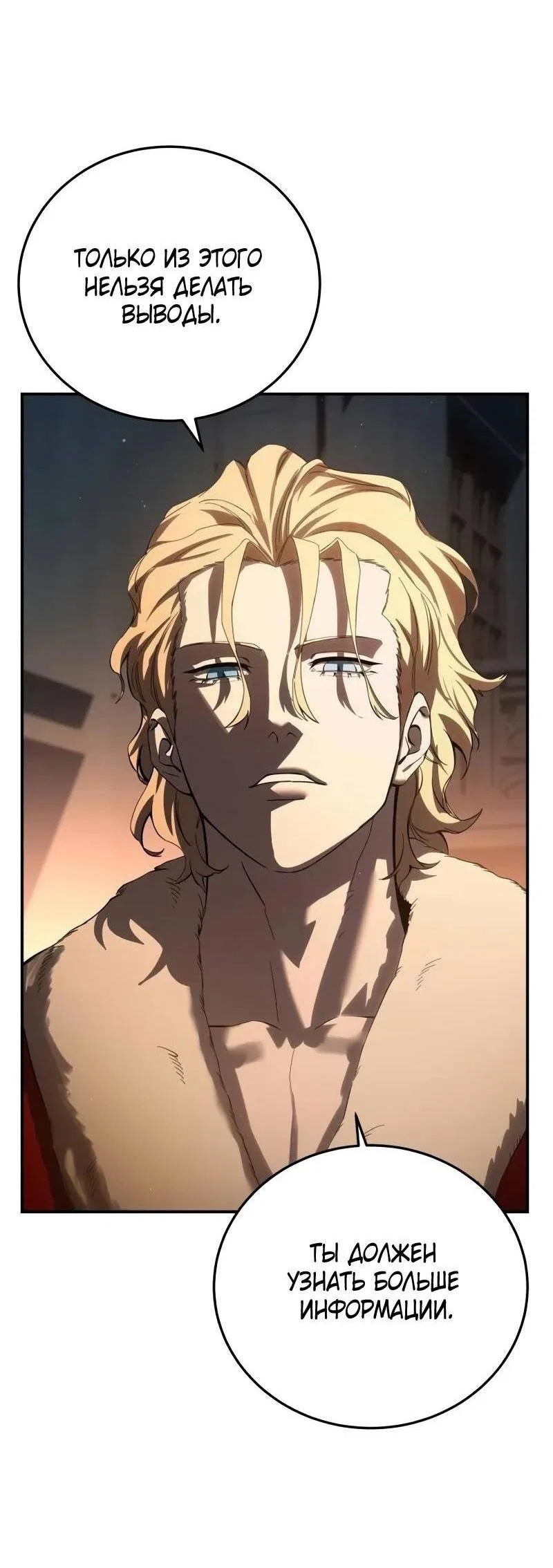 Read Звёздный мастер меча RU Manga Online