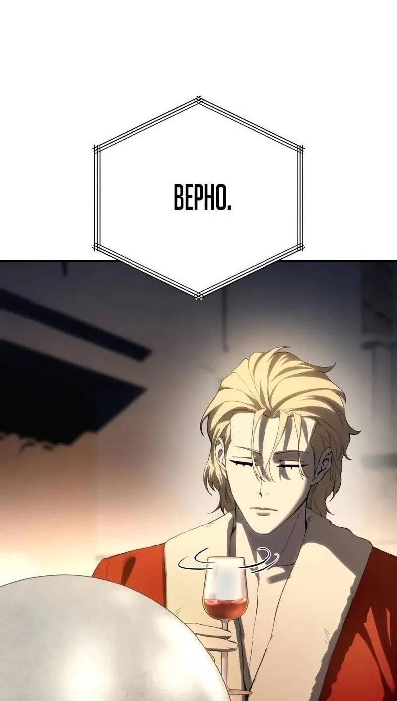 Read Звёздный мастер меча RU Manga Online