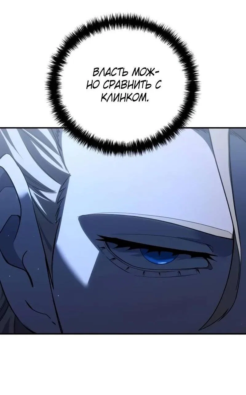 Read Звёздный мастер меча RU Manga Online