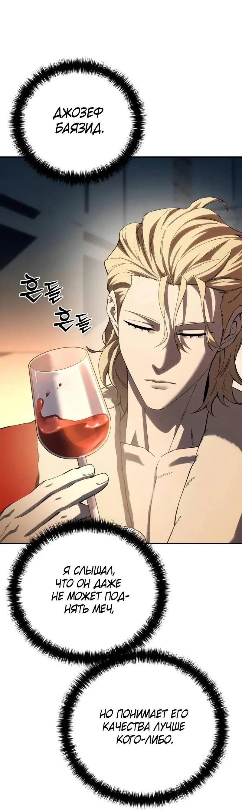 Read Звёздный мастер меча RU Manga Online