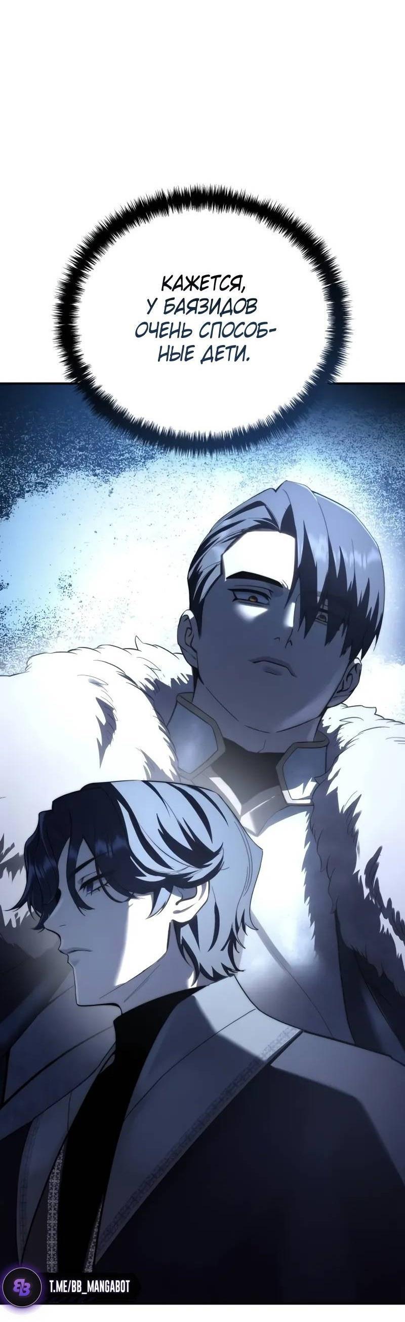 Read Звёздный мастер меча RU Manga Online