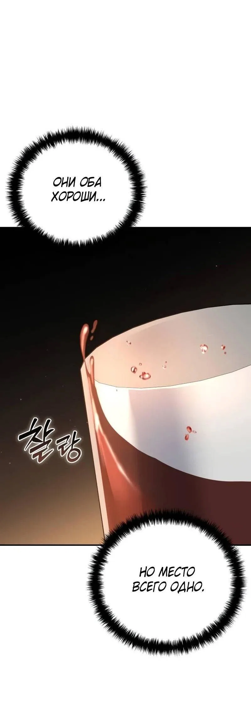 Read Звёздный мастер меча RU Manga Online
