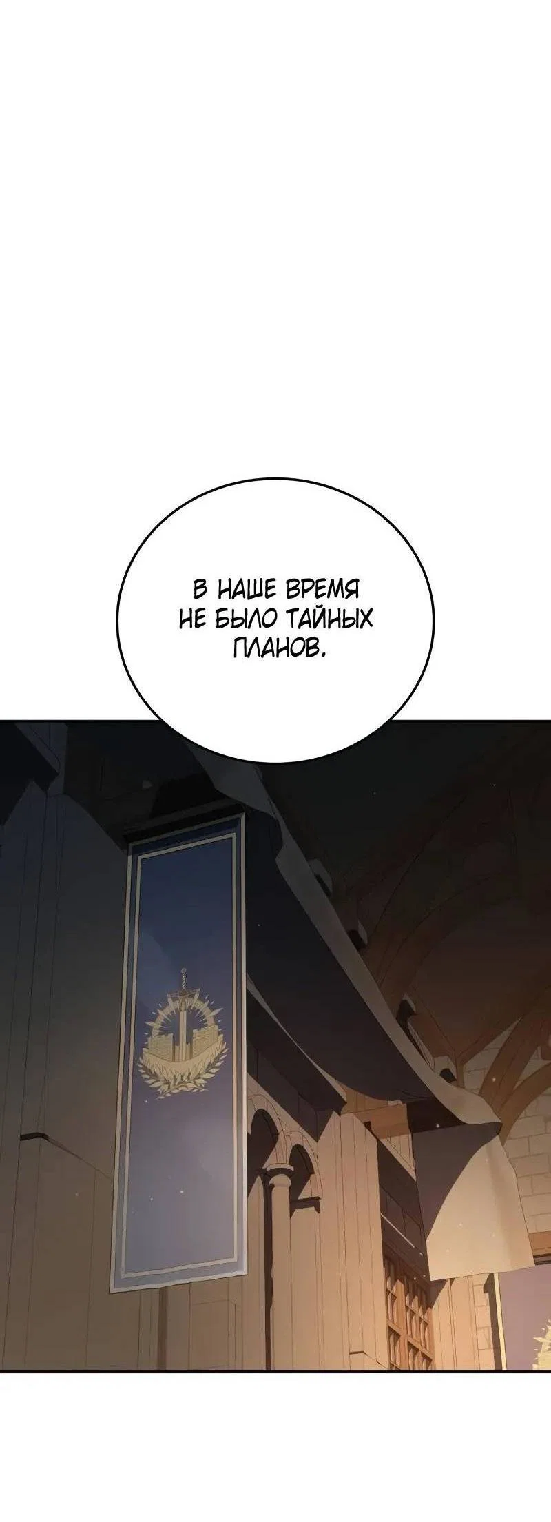 Read Звёздный мастер меча RU Manga Online