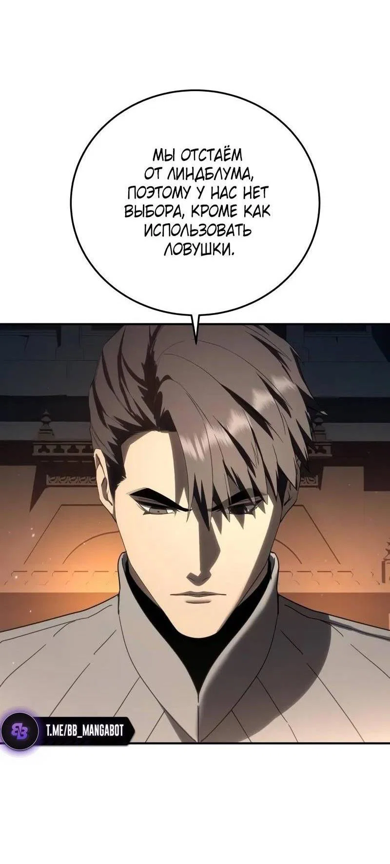Read Звёздный мастер меча RU Manga Online