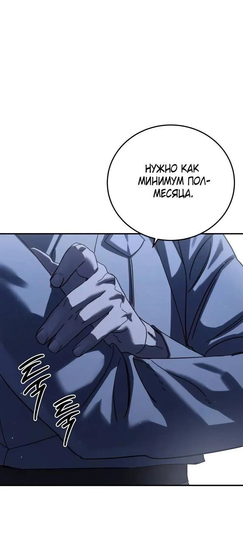 Read Звёздный мастер меча RU Manga Online