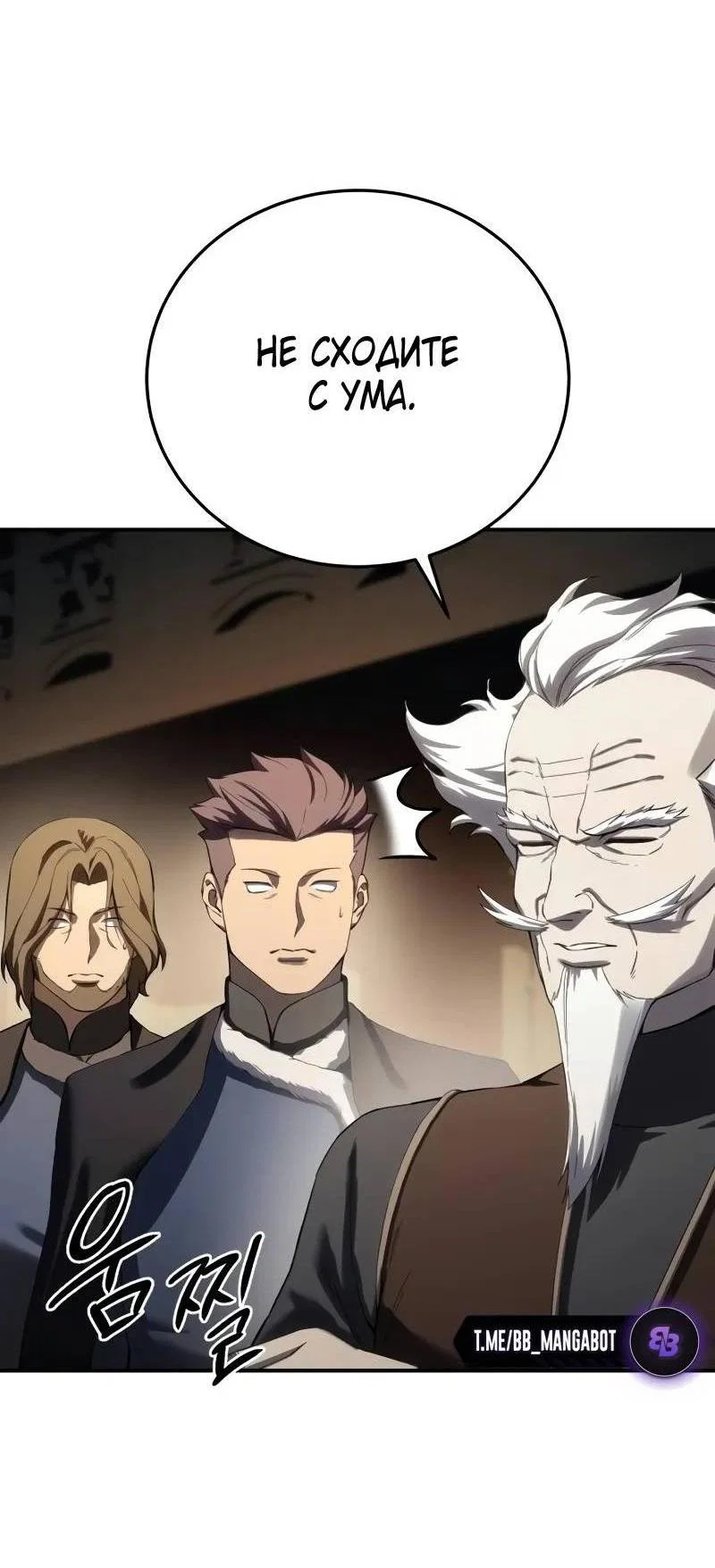 Read Звёздный мастер меча RU Manga Online