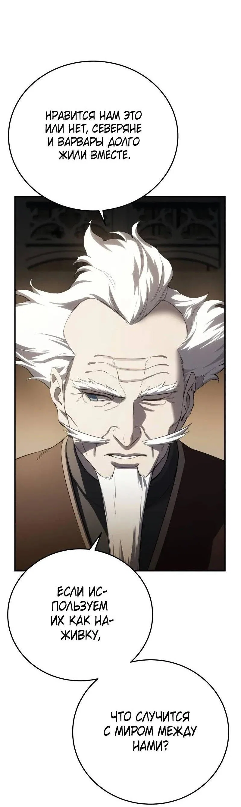 Read Звёздный мастер меча RU Manga Online