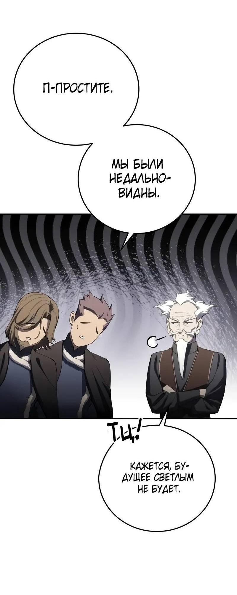 Read Звёздный мастер меча RU Manga Online
