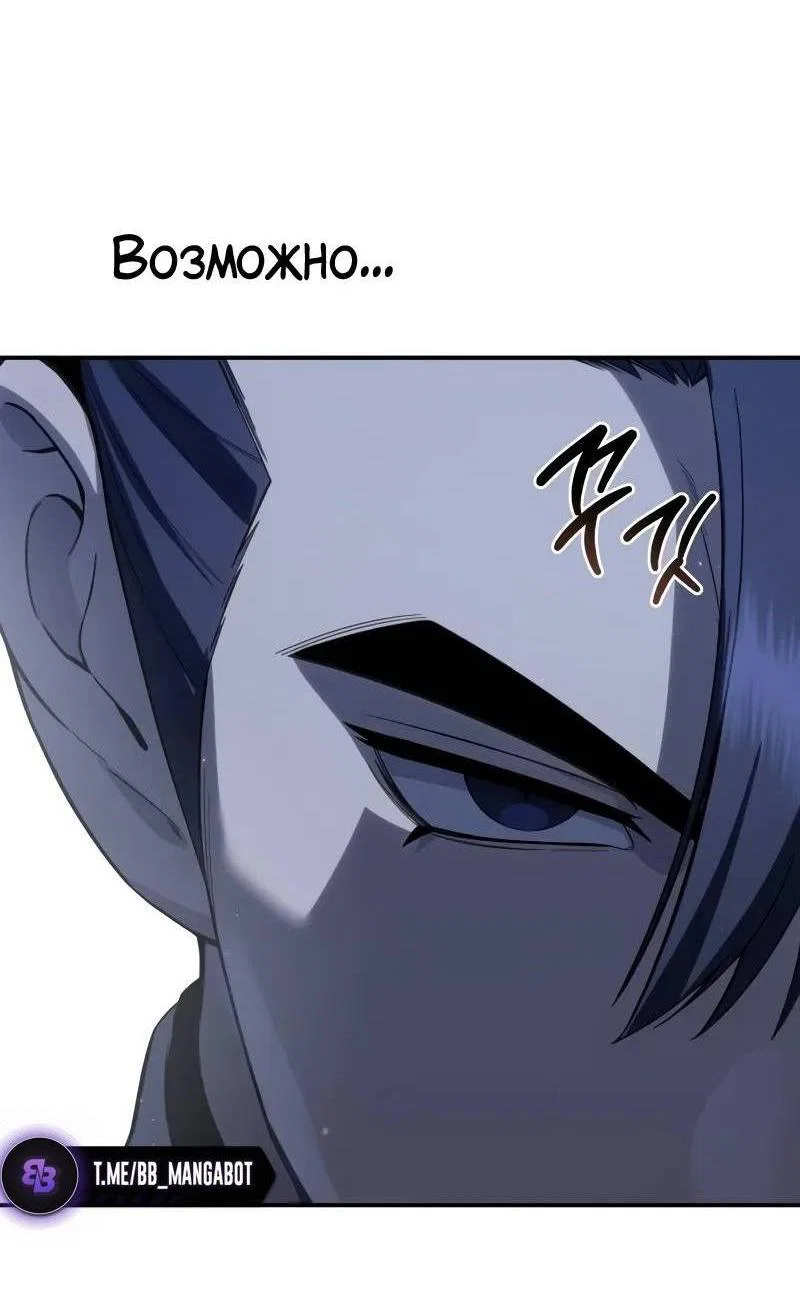 Read Звёздный мастер меча RU Manga Online