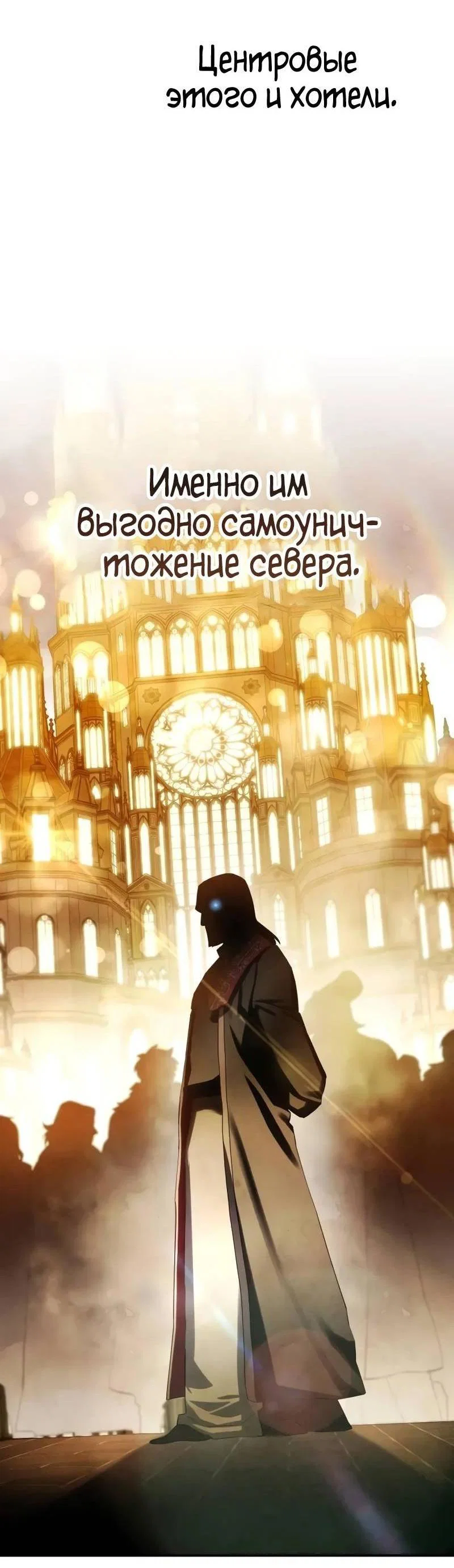 Read Звёздный мастер меча RU Manga Online