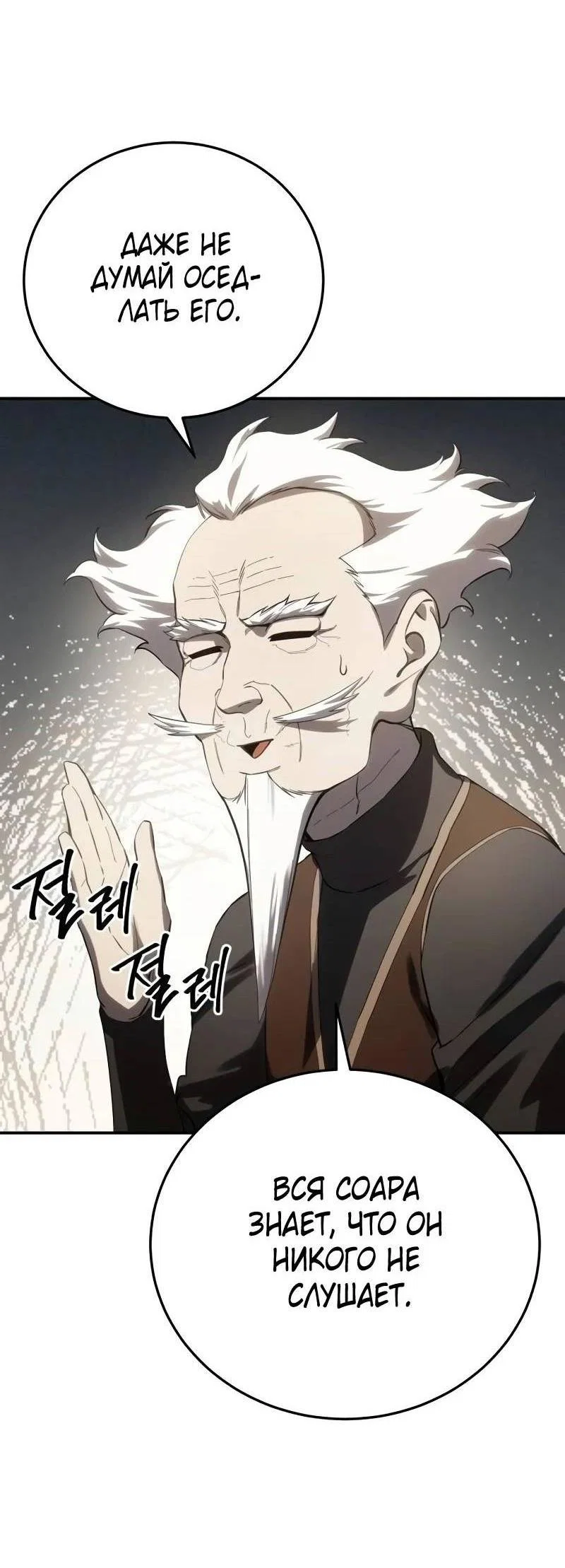 Read Звёздный мастер меча RU Manga Online