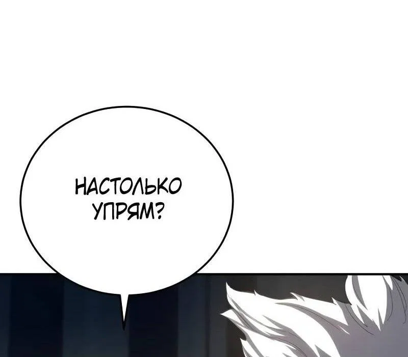 Read Звёздный мастер меча RU Manga Online